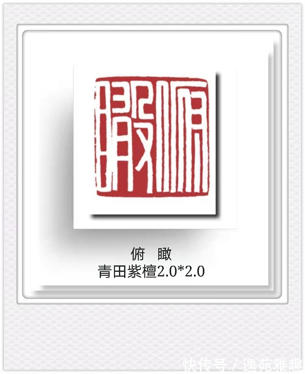 候月|「篆刻欣赏」艺术家王燕云“古人四十二乐事”篆刻作品欣赏(下)