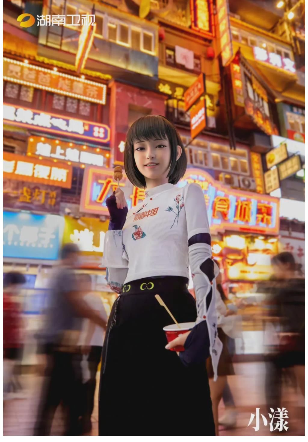 湖南卫视官宣新实习主持人，这下不会塌房了！不是真人可还行？