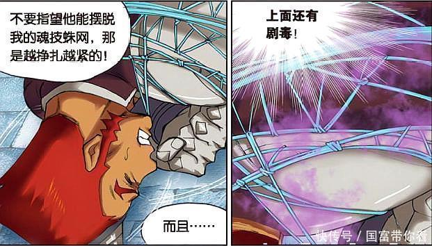 狂犀|斗罗大陆:唐三与美女公然秀恩爱,小舞争夺奥斯卡的“男人味”!