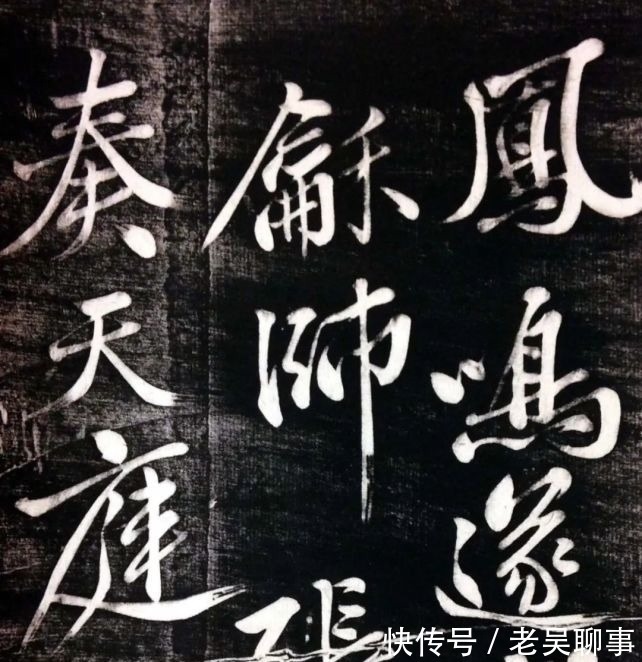 箫韶#黄庭坚《修竹篇》行书欣赏!长枪大戟,大开大合!