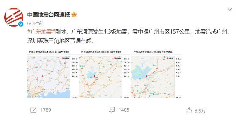 广东7天两震正常吗？佛山地震河源地震有关？回应来了