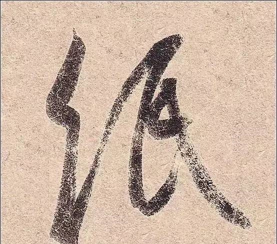 丧乱帖$祖坟被毁,王羲之无奈写下此帖,现为无价之宝,却被日本皇室收藏!