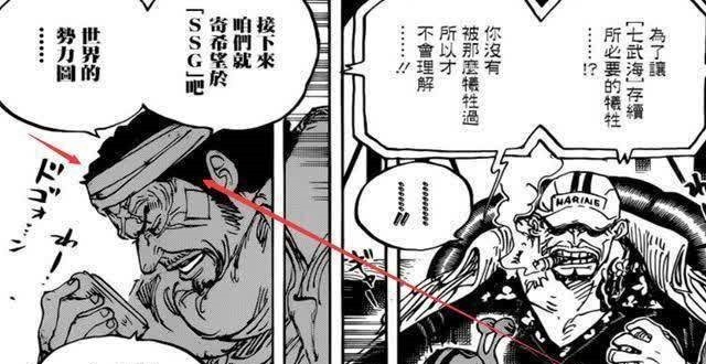 黄猿|海贼王:大将也有失手的时候,黄猿曾被阿普迷惑,两人断胳膊断腿