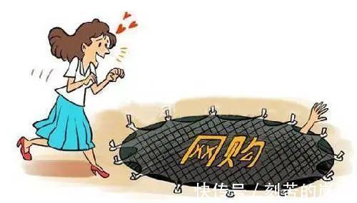 福袋|「以案释法」这些网购陷阱要注意啦！小心中招