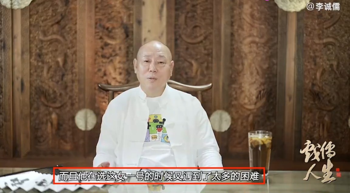 《戏儒人生》李诚儒：选演员不能只看照片，“照骗”太多了