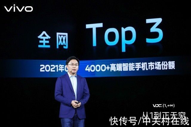 s10|「BRAND30」vivo：寻踪2021 销量“状元”的机遇与未来