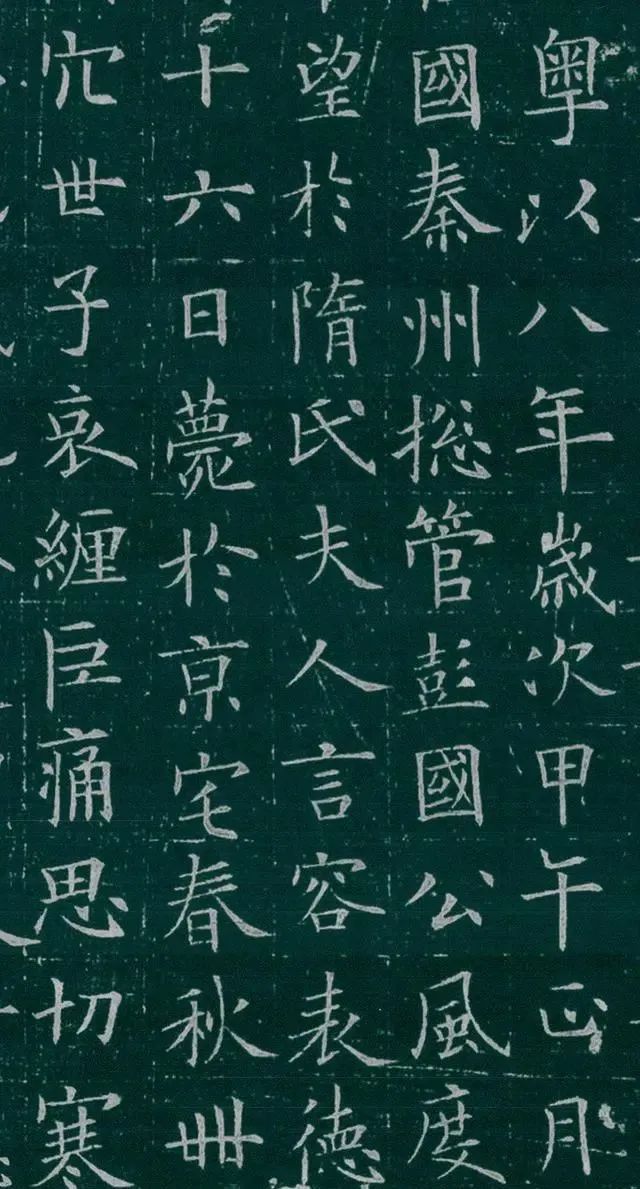 欧阳询$欧阳询写给朋友的墓志铭，在陕西被挖出，比《九成宫》强太多！