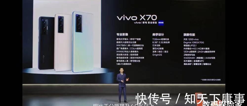 x70|星钻设计+天玑810，vivo上架44W闪充新机Y76s