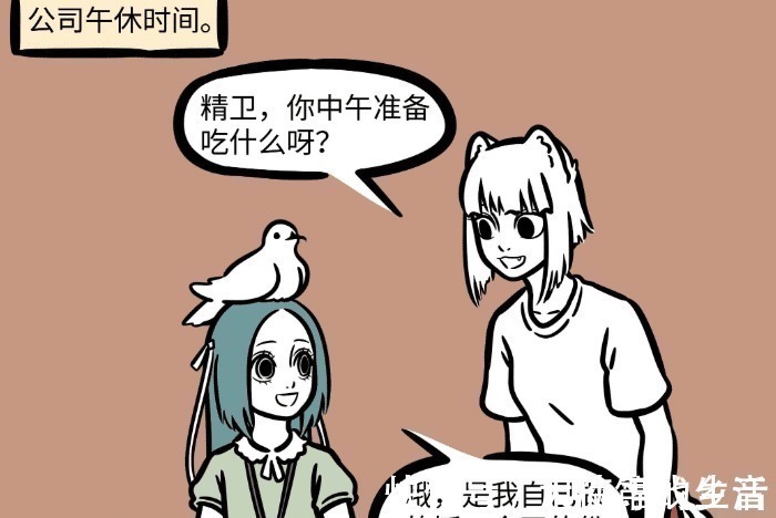 玉兔|非人哉神怪们日常饮食,精卫拿“厕所”当餐厅,小玉吃金蟾同类