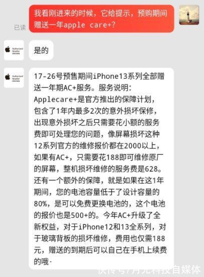 京东苹果|预约1天超500万，iPhone13为何如此抢手，两大措施不给友商活路