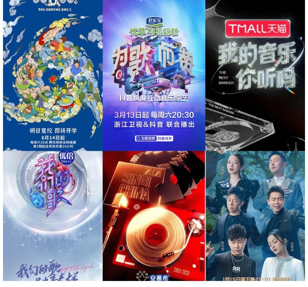 “综N代”退场、“元宇宙”来袭,2022音综迎来大洗牌?