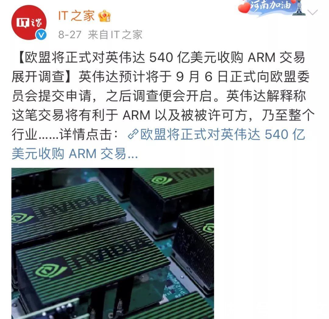 半导体巨震，2700亿大并购引发全球反对