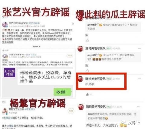 楊紫|楊紫與張藝興也太甜了吧！他們會在一起嗎？