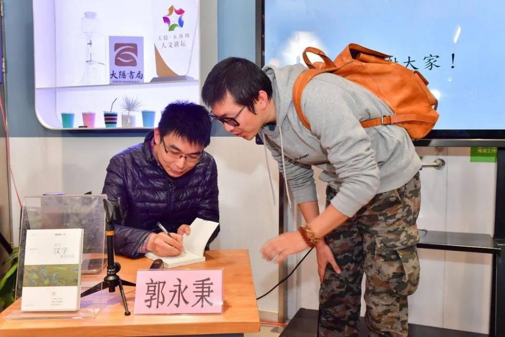  教授|古汉字是怎样被认出来的？复旦大学教授为你揭秘→