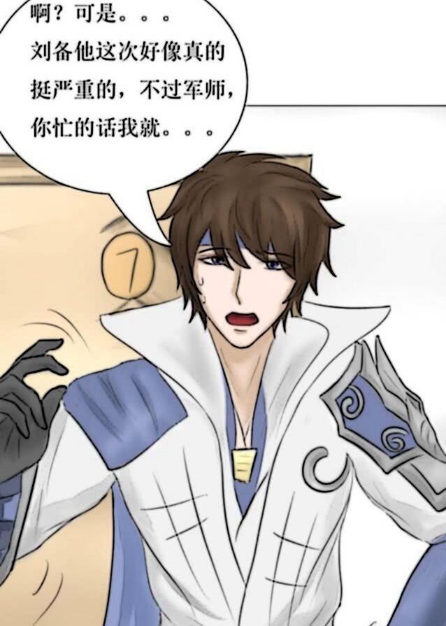 赵云|孙尚香又欺负刘备了,刘备让赵云去求救诸葛亮,结果却刚好碰见诸葛亮换装!