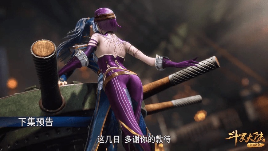 小舞|《斗罗大陆》紫珍珠登场,遭到粉丝一片骂声,她不像船长像老鸨?