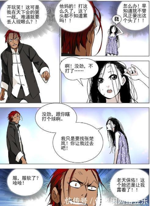 高跟鞋|一人之下没听说过脱了鞋就能直接升级的!