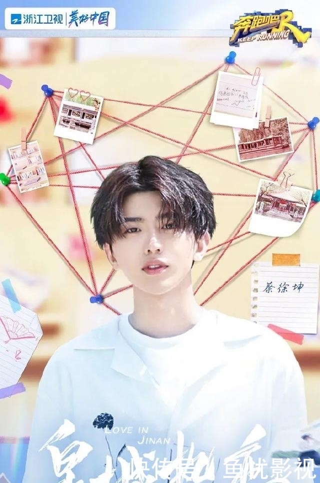 奔跑吧 《奔跑吧》泉城热恋,高甜来袭!