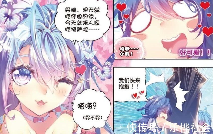 表情|斗罗大陆蝶神双手握拳学猫叫,情绪之神表情逐渐“变态”