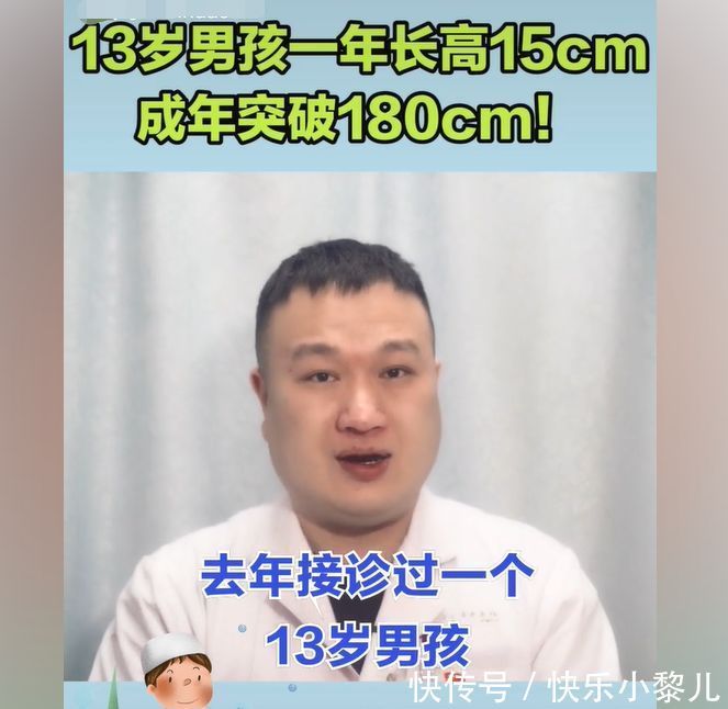 打针|没打针没吃药，医生开六个方子，13岁一米六的男孩一年长高15厘米