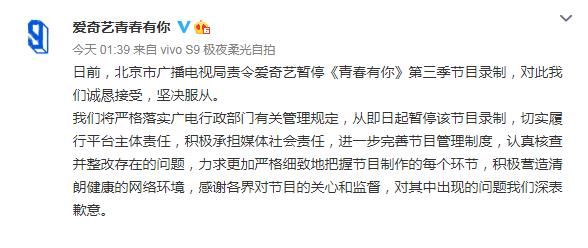 余景天凭一己之力暂停节目录制，《青你》被责令整改，网友们乐了