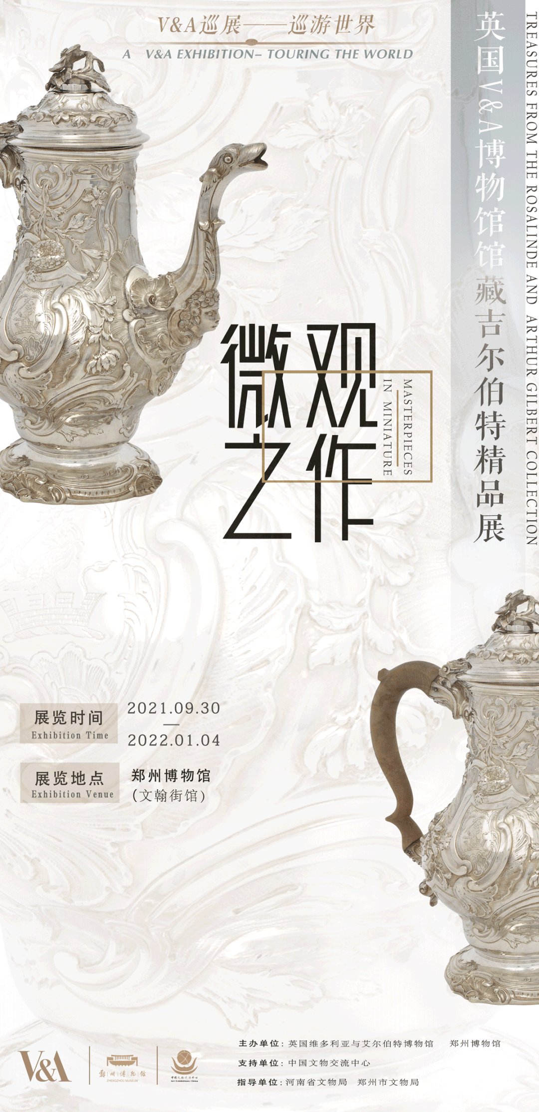 故宫博物院$高质量过个文艺长假｜看展去！在数百个文博特展中，我们为你pick出了这20+