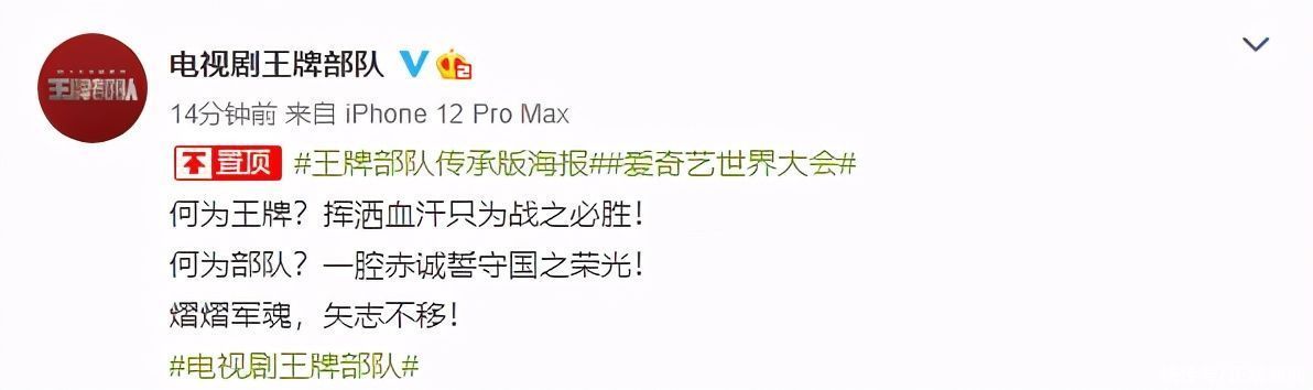 海报|电视剧王牌部队发布传承版海报，肖战、黄景瑜“接棒”李幼斌、何政军