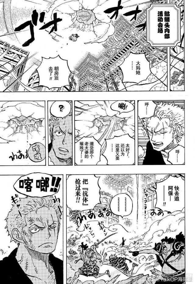 a5106|最新海贼王现任漫画责编岩崎采访亮点内容翻译-关于海贼王结局