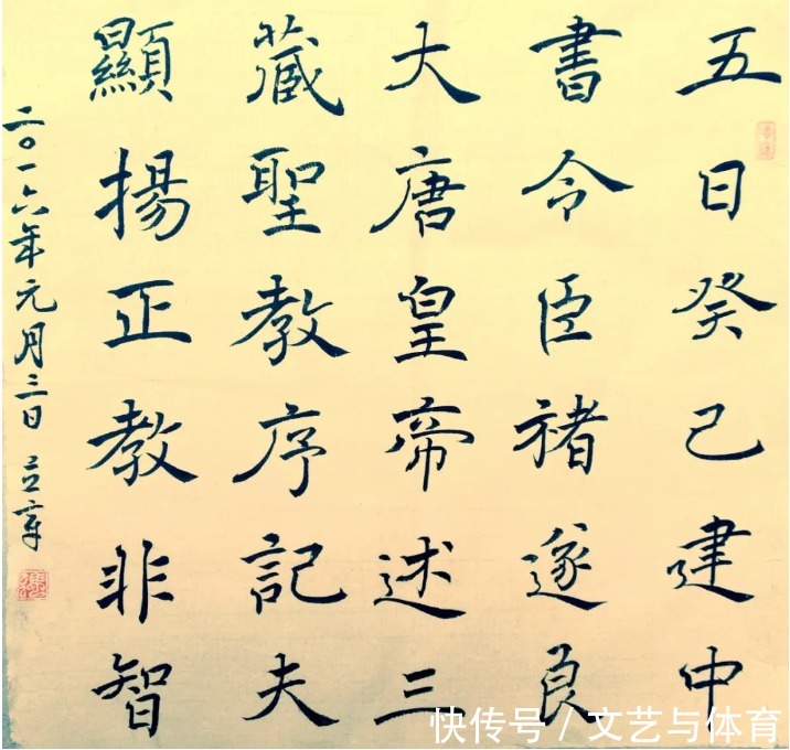 孙过庭!《青少年书法报·少年版》名师—— 冯立章