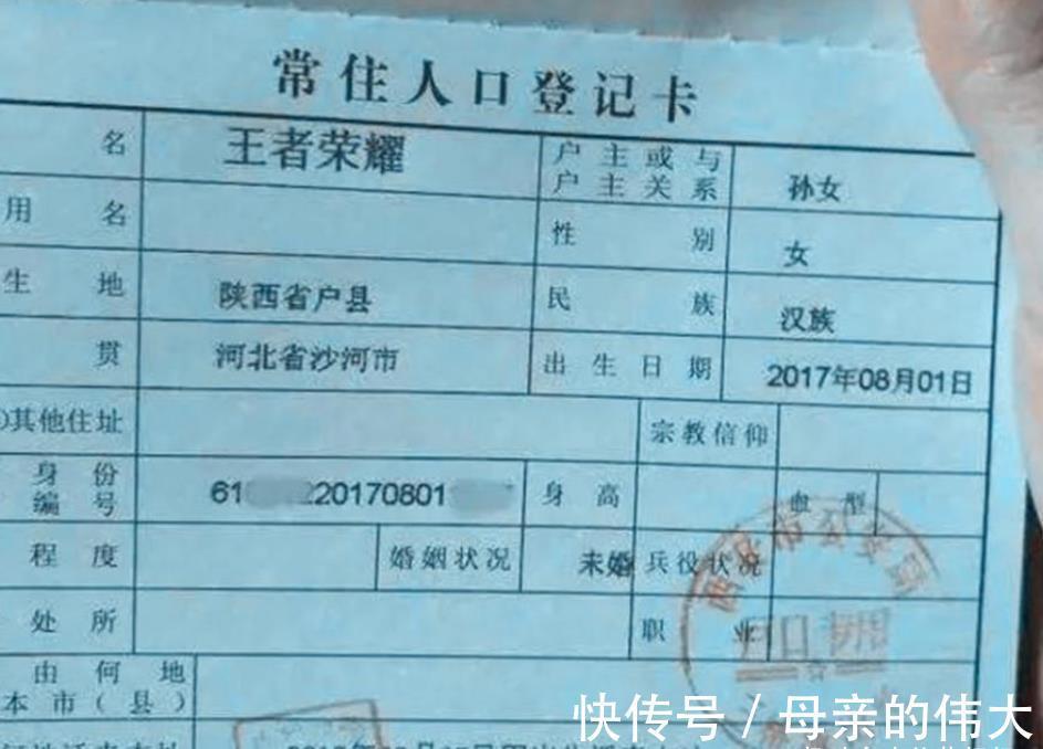 男子|因为名字,男子考驾照时引全场喧哗,求求家长别再假装有文化了