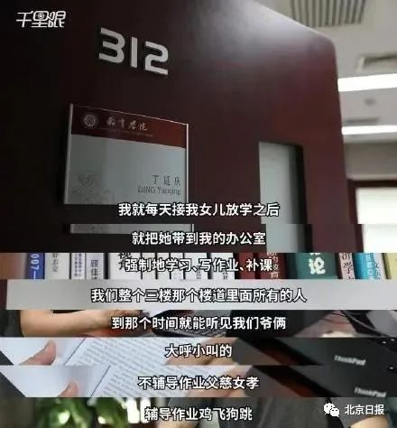 女儿|北大教授吐槽学渣女儿 网友：人间真实...