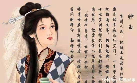 女儿$真假林黛玉—妙玉才是林如海女儿,林黛玉是贾黛玉、妙玉是甄黛玉