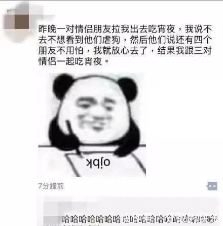 |搞笑段子：女朋友那些奇葩操作，让我应接不暇