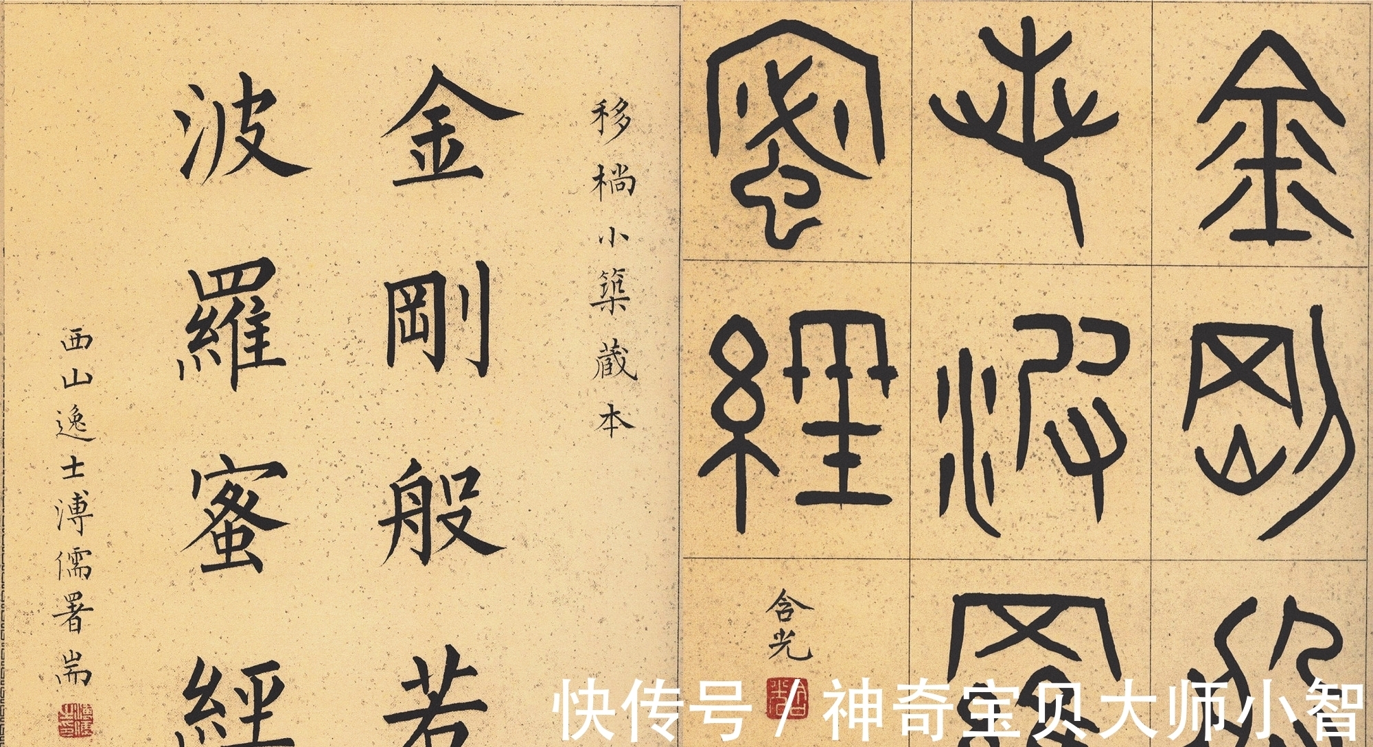 末代皇帝$他是末代皇帝的哥哥,也是20世纪的楷书泰斗,启功曾向他磕头拜师