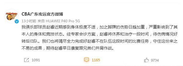 赵睿|广东男篮官宣!赵睿缺阵辽粤二番战,杜锋调整新阵容应对挑战