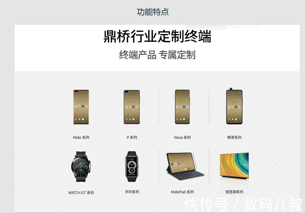 华为|logo改为“ TD Tech”的麒麟5G新机发布，你会支持吗？