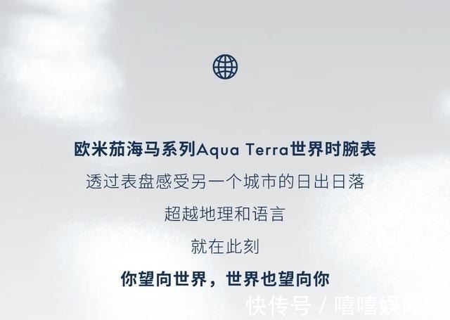 腕表|欧米茄推出新款Aqua Terra世界时腕表!