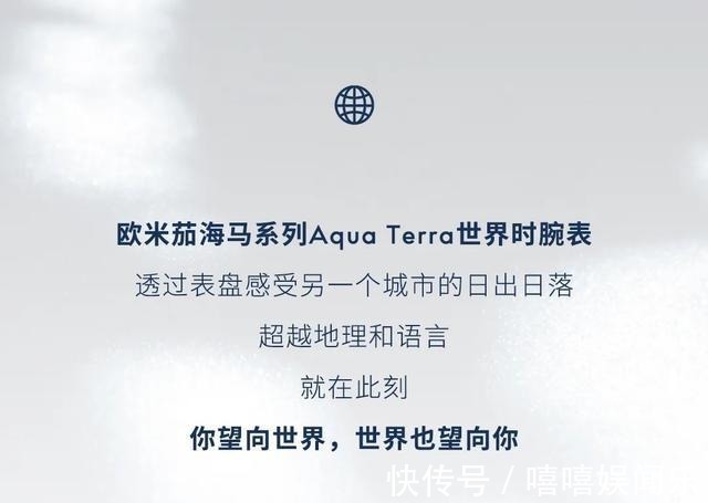 腕表|欧米茄推出新款Aqua Terra世界时腕表！