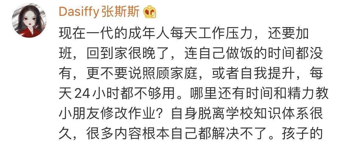 提醒|因常不回信息被老师提醒，爸爸在家长会上崩溃大哭，引网友共鸣