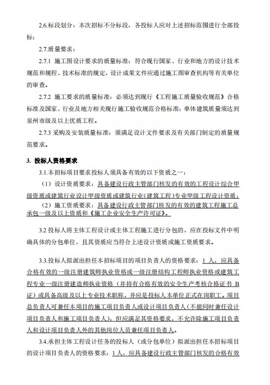 基底|总投资30亿！惠安惠泉片区改造建设工程（安置房）再传新进展......