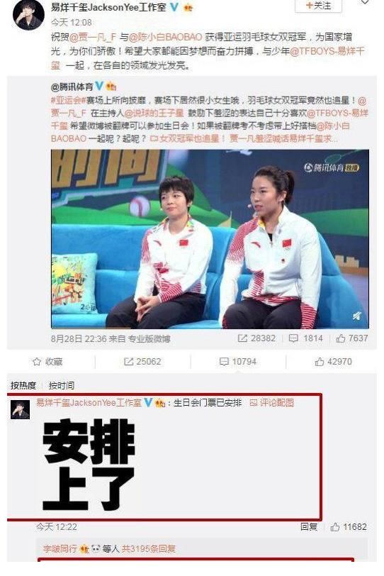 易烊千玺|贾一凡采访提到偶像易烊千玺，爸爸得知后却说“回头率太高！”
