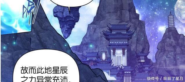 尊者|斗破苍穹星陨阁中也有趣事，风尊者是选美冠军，药尘笑到肚子疼！
