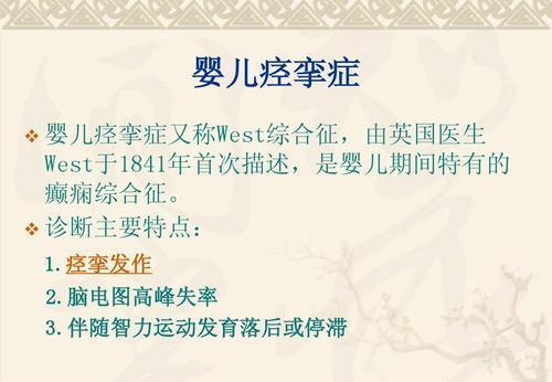 儿研所|宝宝得了婴儿痉挛症，该怎么治疗