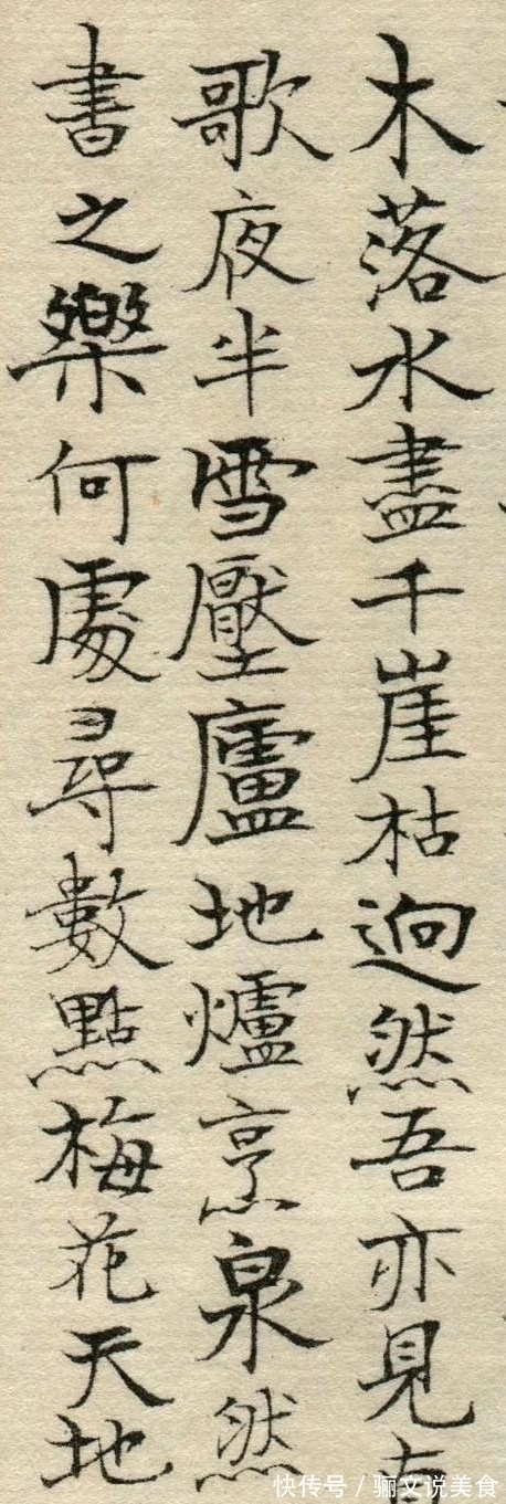 形质$24岁的林散之,楷书写《四时读书乐》,这功夫,您看怎么样