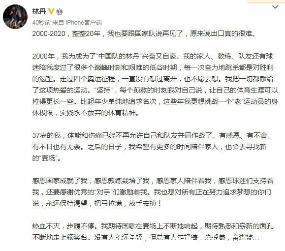 三观不正|林丹出轨女主赵雅淇发文，比喻林丹是苍蝇，不要来祸害未婚女性