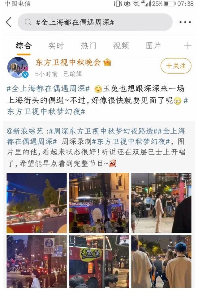 衛(wèi)視|能內(nèi)卷周深的只有周深，今年周深要參加四大衛(wèi)視的中秋晚會