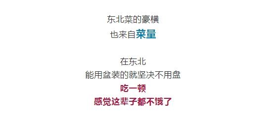  东北人过年必吃的东北菜！你吃了吗？