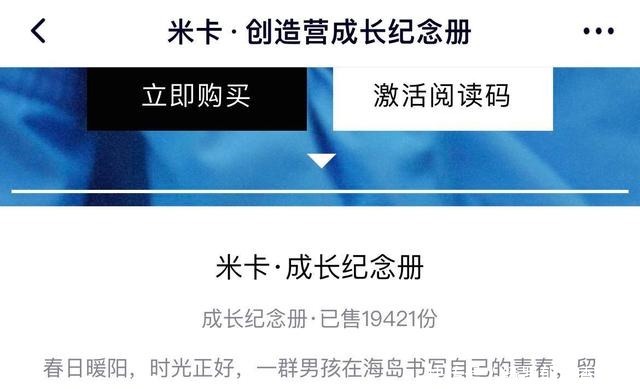 道位|《创造营4》吃相太难看发相册号召粉丝氪金,力丸比刘宇销量高