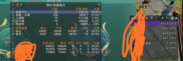 新门派|剑网3：俩技能直接升天 衍天宗竞技场输出炸裂引网友吐槽：求削