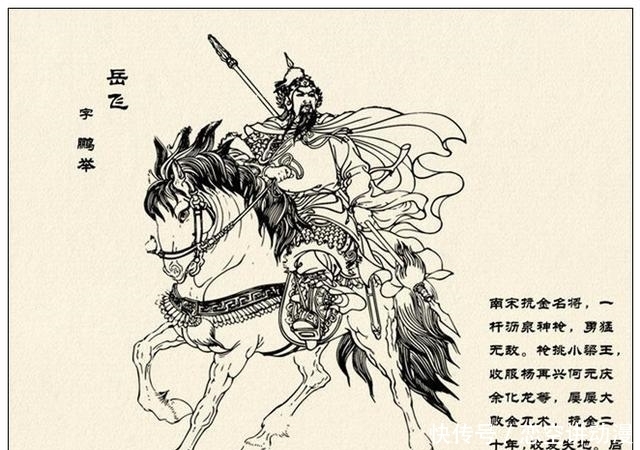 故事|故事连环画:《中国古代武将百猛图绣像》